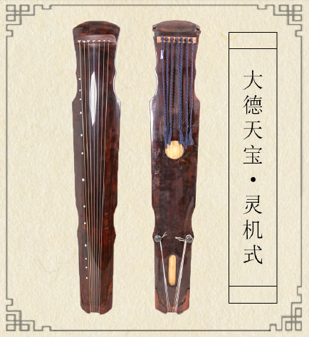 宿州市灵机式古琴