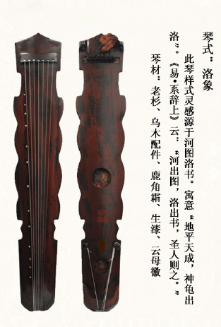 宿州市洛象式古琴